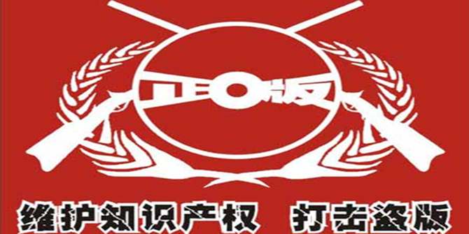 慈溪人才网 盗版软件 赔偿